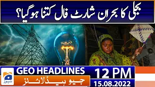 Geo News Headlines 12 PM | Weather update: Heavy rain expected again in Karachi | 15th August 2022