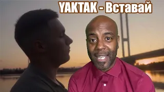 YAKTAK - Вставай | Uncle Momo Reaction