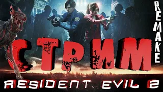 КТО ПОМОЖЕТ ПРОЙТИ? | RESIDENT EVIL 2 REMAKE