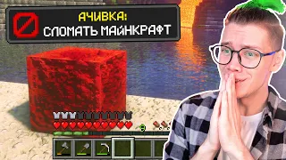 СЛОМАЛ майнкрафт МАКСИМАЛЬНОЙ ГРАФИКОЙ 🔥 RTX Minecraft как В реальной жизни 😨