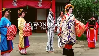 日光江戸村【花魁道中】Oiran Parade in EDO WONDERLAND/ JAPAN/kimono