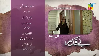 Beqadar - Episode 29 Teaser - 6th March 2022 - HUM TV Drama