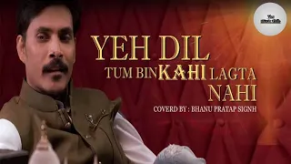 Ye Dil Tum Bin (Full Song) | Bhanu Pratap Singh |The Music Club