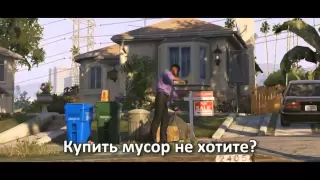 [RUSSIAN LITERAL] Grand Theft Auto V