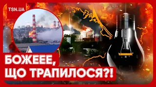 ⚡️💥"Дождались, бл*, ах**ть!" У КРИМУ – ПАНІКА, окупанти верещать, Севастополь накрив блекаут!