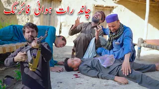 Chand Raat Hawai Firing | Pashto Islahi Video | Pashto Drama 2024 by khan vines