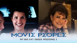We're Just Like ‘My Big Fat Greek Wedding’! | Movie People