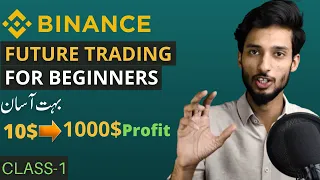 Binance Futures Trading Tutorial | Binance Futures Trading series class 1 | 100X Profit | Bitcoin
