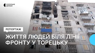 Як живуть люди у прифронтовому Торецьку на Донеччині #війна