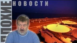 "Плохие новости" с Вячеславом Мальцевым от 23.10.2014