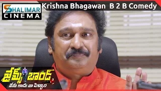 James Bond Movie || Krishna Bhagawan Back To Back Comedy  || Allari Naresh || Shalimarcinema