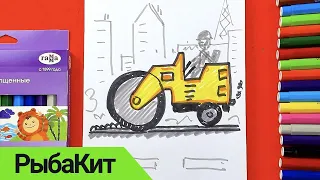 Как нарисовать КАТОК на стройке