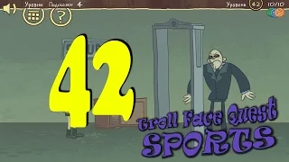 Troll Face Quest Sports level 42 уровень