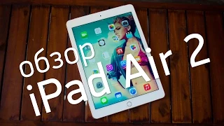 Обзор iPad Air 2 | UiP