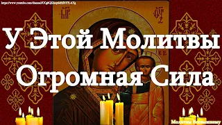 Обязательно слушайте молитвы Богородице в эти святые дни, и любовь, мир, счастье придут в Ваш дом