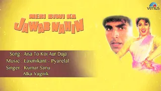 Meri Biwi Ka Jawab Nahin : Aisa To Koi Aur Duja Full Audio Song | Akshay Kumar, Sridevi |