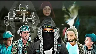 فيلم يمني أكشن ...وكر السفاح محافظة ابين