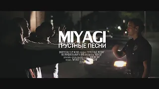 MiyaGi- Грустные песни (Unofficial clip 2020)