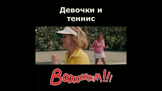 Как надо играть в ТЕННИС #shorts #fraugamer -Девичник в Вегасе