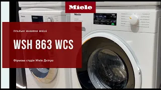 Огляд пральної машини Miele WSH 863 WCS | Фірмова студія Miele Дніпро