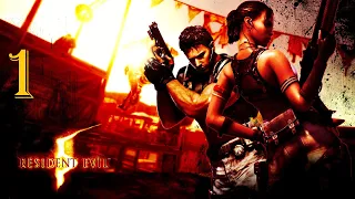 Resident Evil 5 (Coop) | Прохождение Часть 1