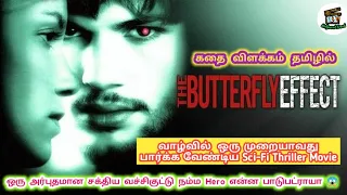 The Butterfly Effect 2004 | Full Story Explained In Tamil | Hollywood Freak | தமிழ் விளக்கம்