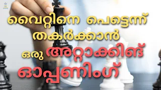 WIN FAST with ROUSSEAU GAMBIT !!! |Best Attacking Opening for Black|Chess Master Academy (Malayalam)