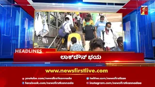 News Headlines @ 11:00 AM | 15-04-2021 | NewsFirst Kannada