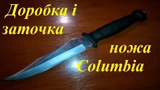 Ніж  Columbia доробка і заточка