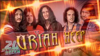 20 лучших песен URIAH HEEP | Хиты группы ЮРАЙЯ ХИП | Uriah Heep лучшее