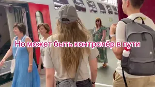 Купить билет и ехать в Гент