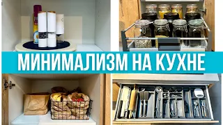 Открыла каждый ящик! Расхламление и уборка. Минимализм и толпа людей дома. Мотивация