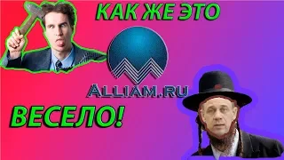 ОЧЕНЬ СМЕШНО ОТ НАЧАЛА И ДО КОНЦА НАСЛАЖДАЙТЕСЬ | Как не платить кредит | Кузнецов | Аллиам