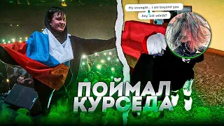 Шадоурейз ПОЙМАЛ КУРСЕДА в НЕКТО МИ в РОБЛОКС #3