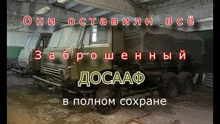 Они оставили всё ! заброшенный ДОСААФ в полном сохране !