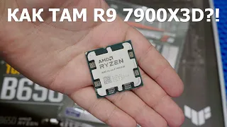 Обновил ПК. Сравним R9 7900X3D с R9 5950X и i7-13700K в  работе и играх!