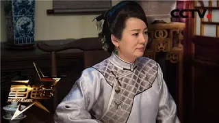 《一代名相陈廷敬》王夫人聊聊夫君陈廷敬 《星推荐》 20180919 | CCTV电视剧