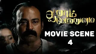 Aaram Vetrumai - Movie Scene 4 | Ajay | Gopika