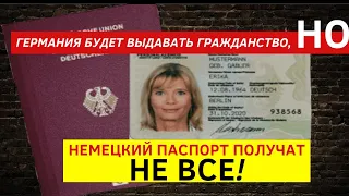 Українські біженці отримають німецьке громадянство. Громадянство Німеччини-тепер отримати легше!