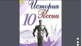 История России 10кл. §9 Экономический и полит-кий кризис в России после окончания Гражданской войны