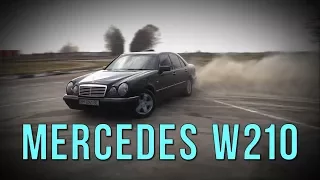 Mercedes W210 - жив несмотря ни на что!