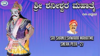 Sri Shaneeshwara Mahatme Part - 2 || Sneak Peek -27 || Dinesh Ammannaya || Tulu Yaksahgana