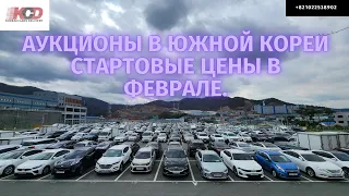 Авто из Кореи.Аукционы в Кореи.Kia K8. Hyundai Palisade. Kia Soul. Ssangyong Korando. Samsung SM 6.