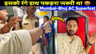 Bandra Bhuj AC Superfast journey •Isko Range Haath Pakadna Zaruri tha•🤬