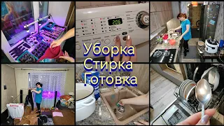 Мотивация на уборку / Готовка / Стирка.