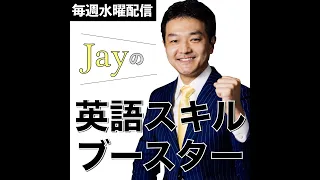 26.TOEIC満点モノマネ芸人から学ぶ～桑田ます似さんインタビュー（前編）～