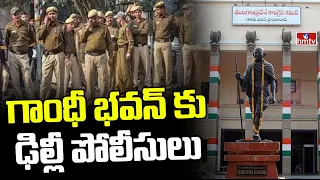 గాంధీ భవన్ కు ఢిల్లీ పోలీసులు | Amit Shah Viral Video | CM Revanth Reddy | hmtv