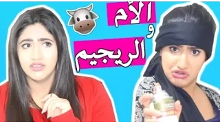 Noor Stars | حركات الأمهات 3 - الأم والريجيم - Mothers' Tricks - Ep 3