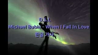 Michael Bublé - When I Fall In Love [ 한글 자막 / 가사 ]