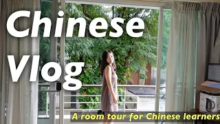 Chinese Vlog: A Room Tour Vlog Tailored to Chinese Learners